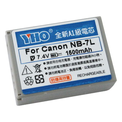 YHO CANON NB-7L  高容量防爆鋰電池