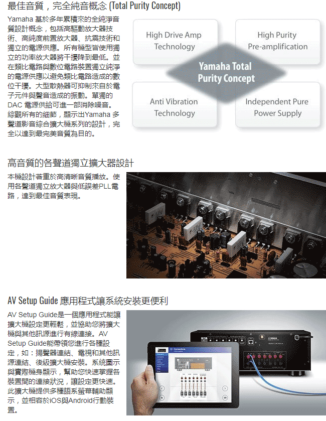 Yamaha山葉 7.2聲道 Wi-Fi AV擴大機 RX-V683