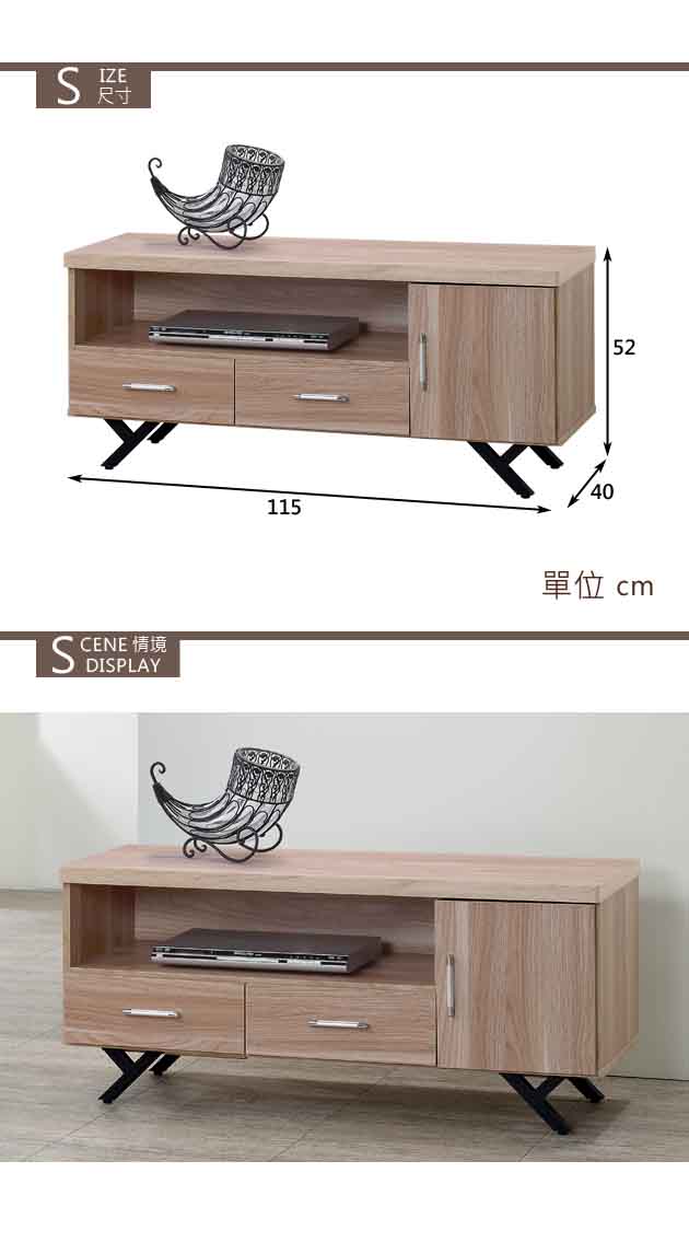 時尚屋 米亞原木4尺電視櫃 寬115x深40x高52cm