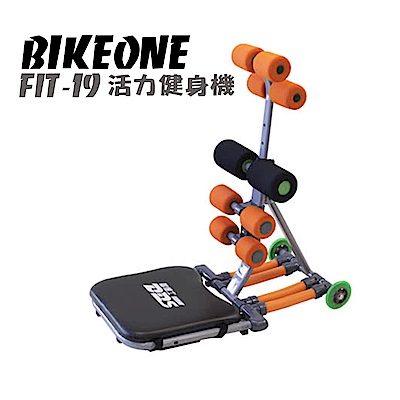 BIKEONE FIT-19 活力健身機