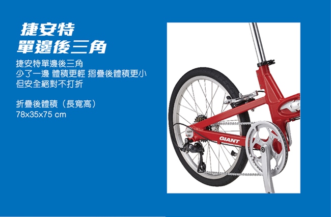 GIANT 超輕巧熱銷經典折疊車 HALFWAY 7S (2019年式)