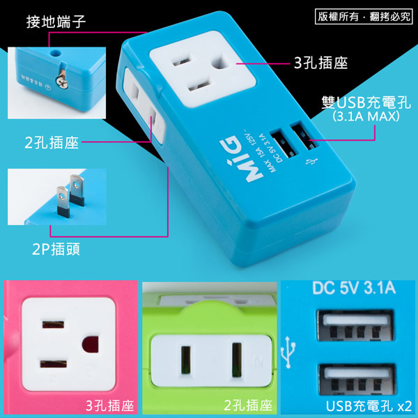 MIG明家 2P 3孔+2孔+雙USB埠 15A分接式插座(SL-2231U2)