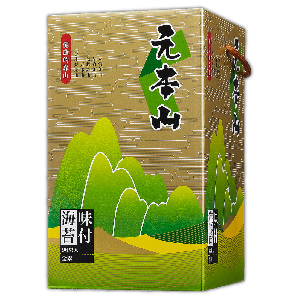 元本山 味付海苔-金綠罐(4片x96束/盒)