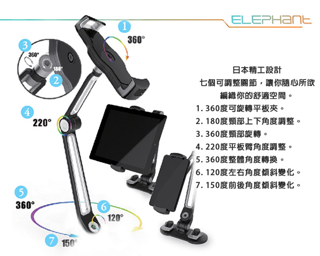 ELEPHANT斯馬特多功能手機平板架 C型夾 (IPA003WCP)白色