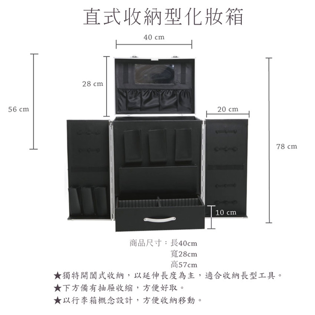 Xingxiang形向 拉桿式三開門化妝箱 6K-25