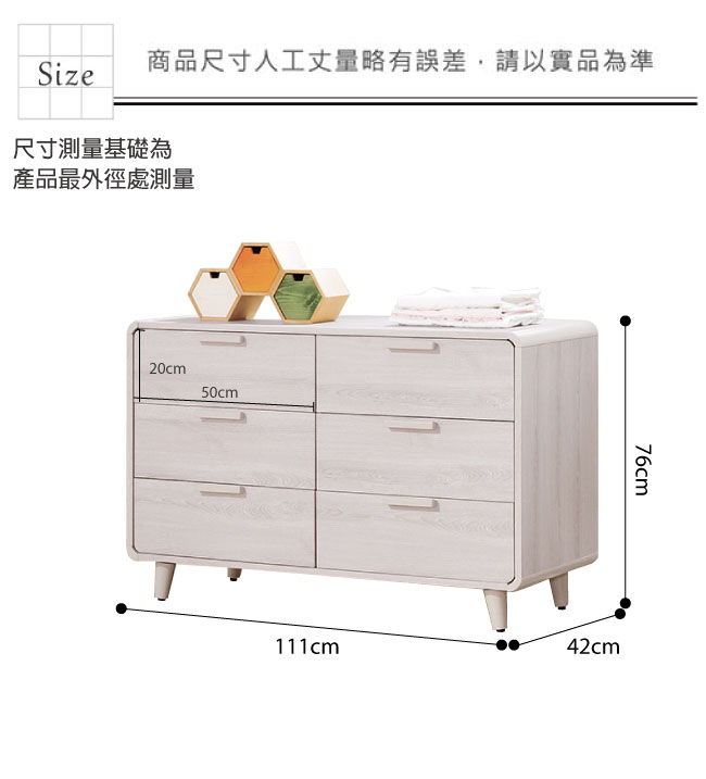 品家居 可魯3.7尺實木六斗櫃-111x42x76cm免組