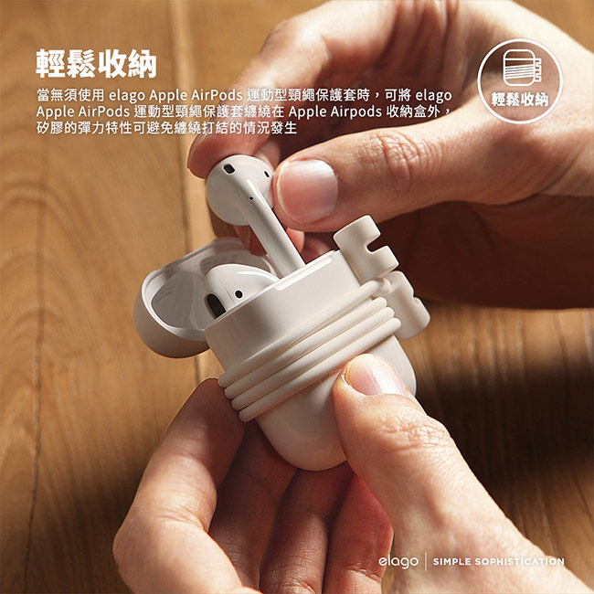 Elago Apple AirPods 運動型頸繩保護套