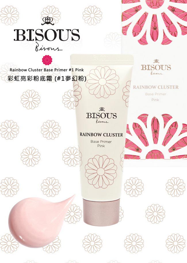 Bisous Bisous 彩虹亮彩粉底霜(1夢幻粉)25ml