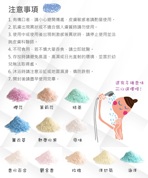 Lovel 天然井鹽/香氛沐浴鹽100g5入組(熱帶水果)