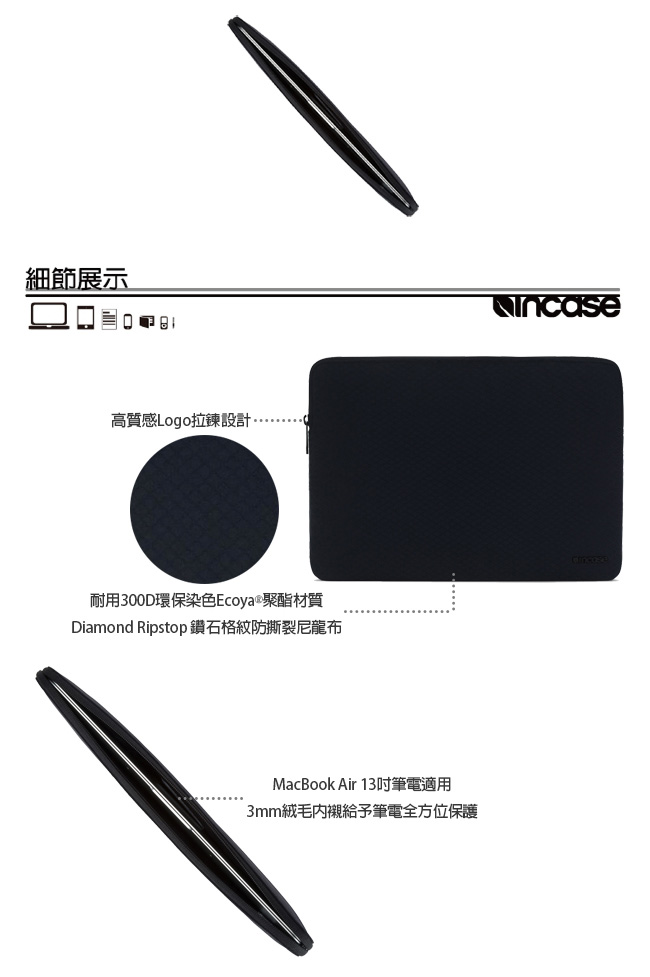 INCASE Slim Sleeve 蘋果 Air 13吋 鑽石格紋筆電保護內袋 (黑)