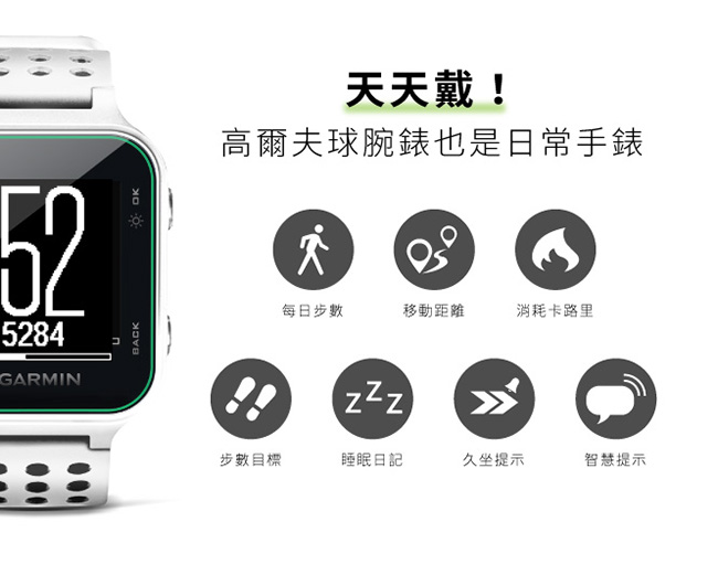 GARMIN Approach S20 中文高爾夫球GPS腕錶