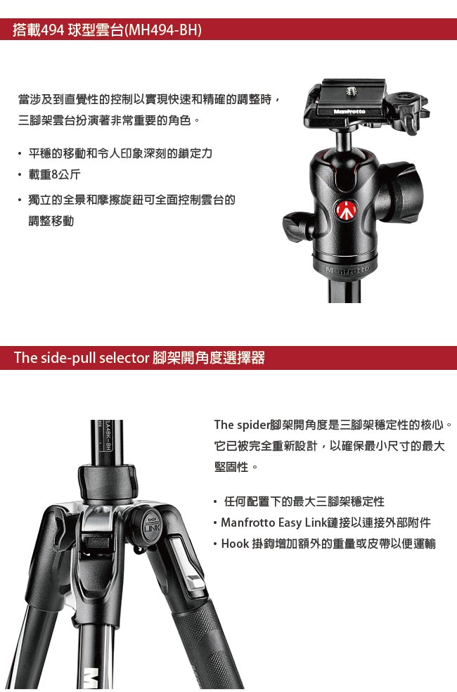 Manfrotto MKBFRLA4BK-BH Befree ADV 腳架雲台套組(扳扣)