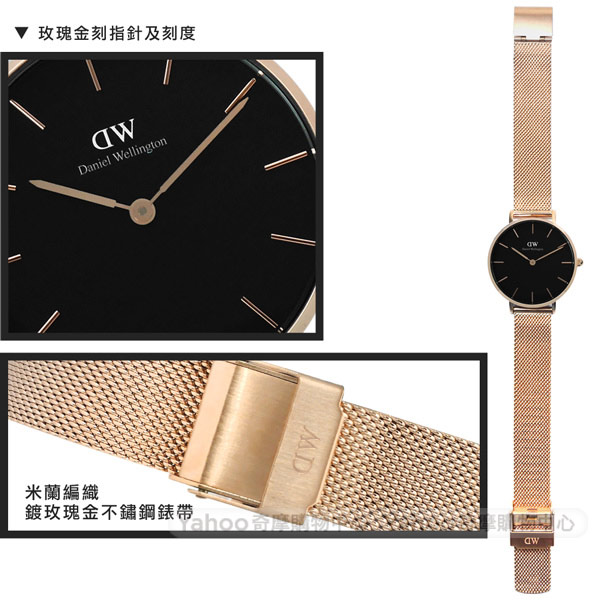 Daniel Wellington Classic米蘭編織不鏽鋼手錶-黑x玫瑰金/32mm