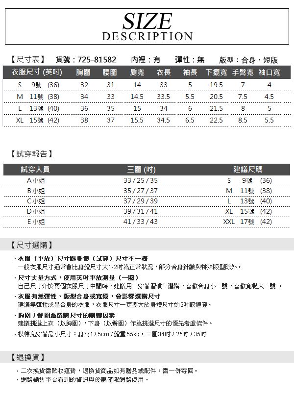 YIDIE衣蝶 印花鑽飾網袖短洋裝