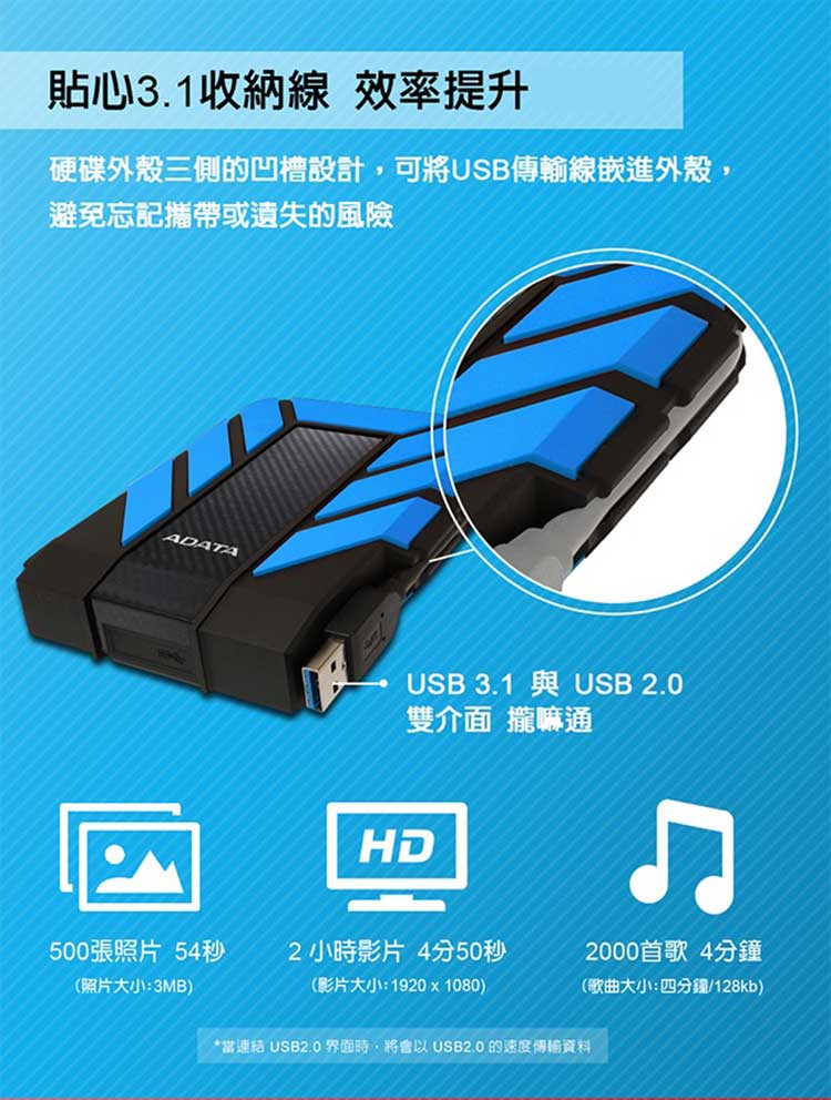 ADATA威剛 Durable HD710Pro 2TB 2.5吋行動硬碟