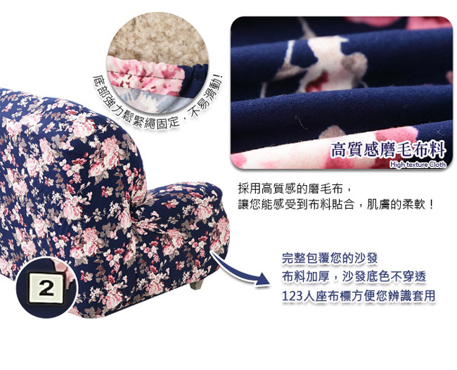 歐卓拉 流金歲月彈性沙發套1 2 3人座