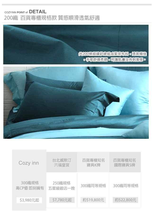 Cozy inn 簡單純色-孔雀藍-200織精梳棉枕頭套-2入