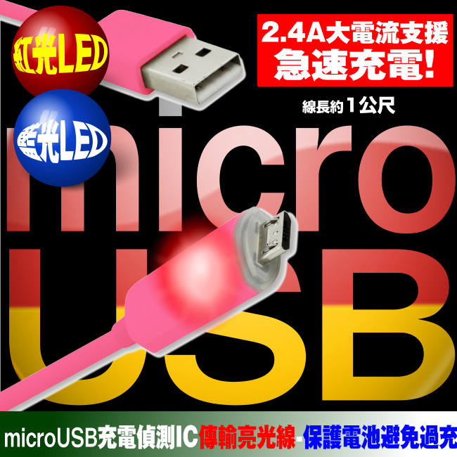 曜兆DIGITUS USB2.0 A公轉MicroB充電智慧偵測IC傳輸亮白線*1公尺