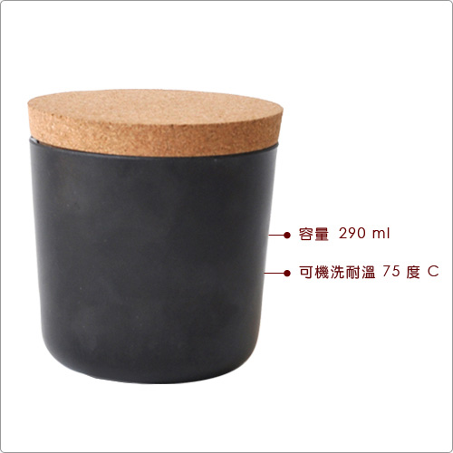 BIOBU Gusto軟木蓋儲物罐(黑S)