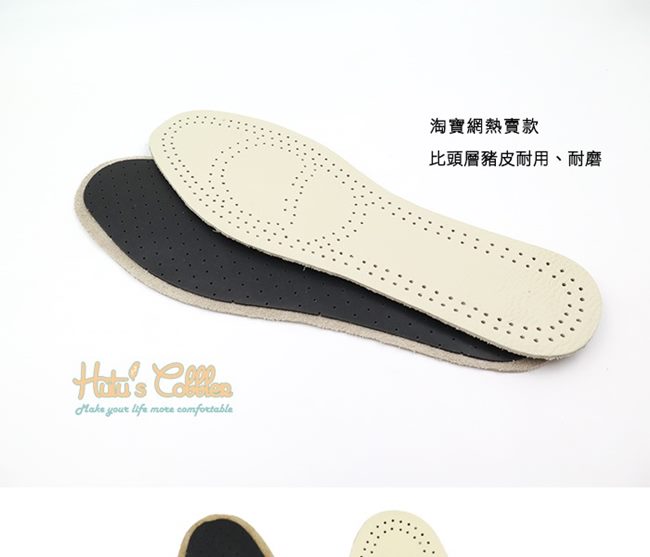 糊塗鞋匠 優質鞋材 C36 2mm真皮乳膠鞋墊 (3雙/組)