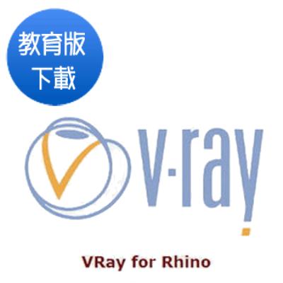 ▼V-Ray for Rhino 教育版 (下載)