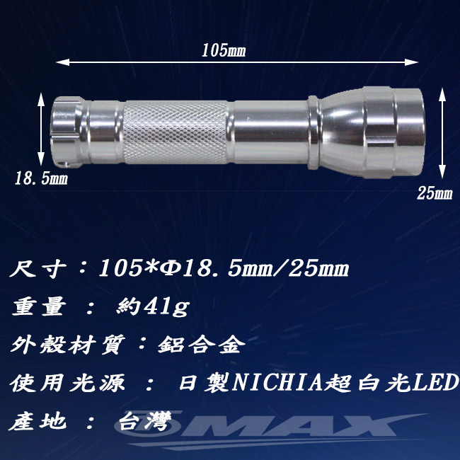 omax沖繩星野長效迷你高亮防水手電筒A38-2入