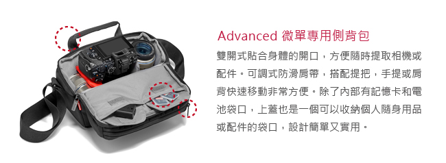 Manfrotto 專業級微單眼後背包 I Advanced Backpack I