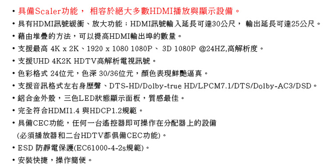 DigiSun VH714 4K2K HDMI一進四出影音分配器