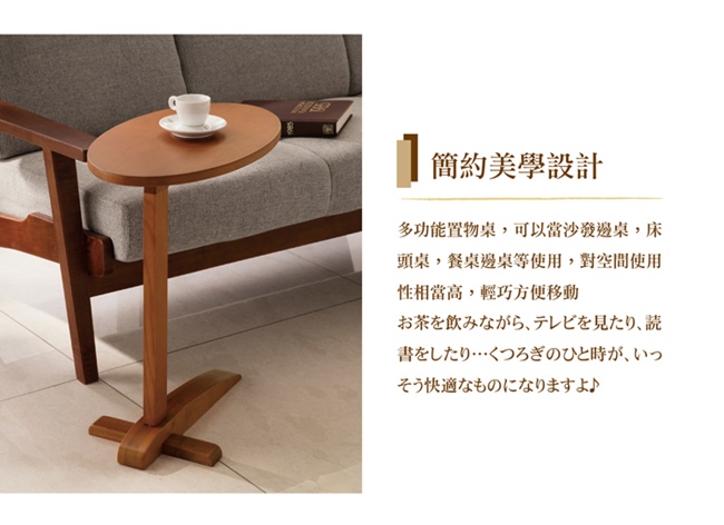 日本直人木業傢俱-APPLE生活多功能邊桌-深胡桃色(51.5x30x56cm)