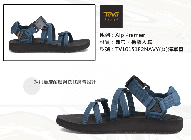 TEVA 美國 女 Alp Premier 機能運動涼鞋 (海軍藍)