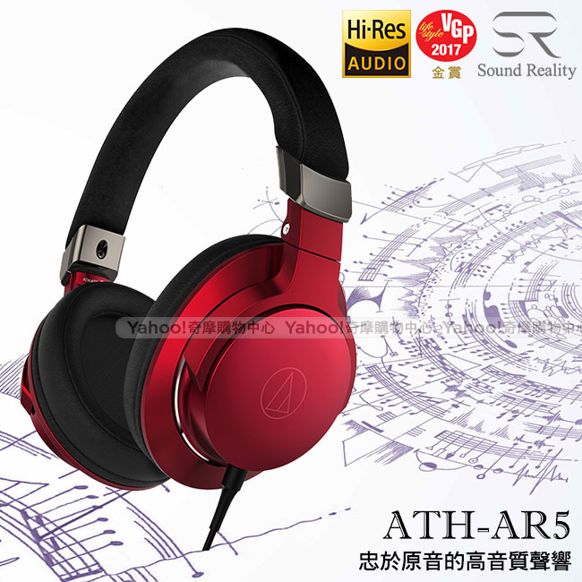 鐵三角 ATH-AR5 折疊式頭戴便攜式耳罩耳機