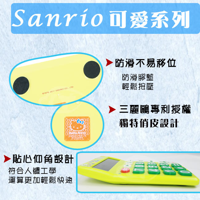 E-MORE Sanrio可愛系列-布丁狗 12位數計算機 KT2631