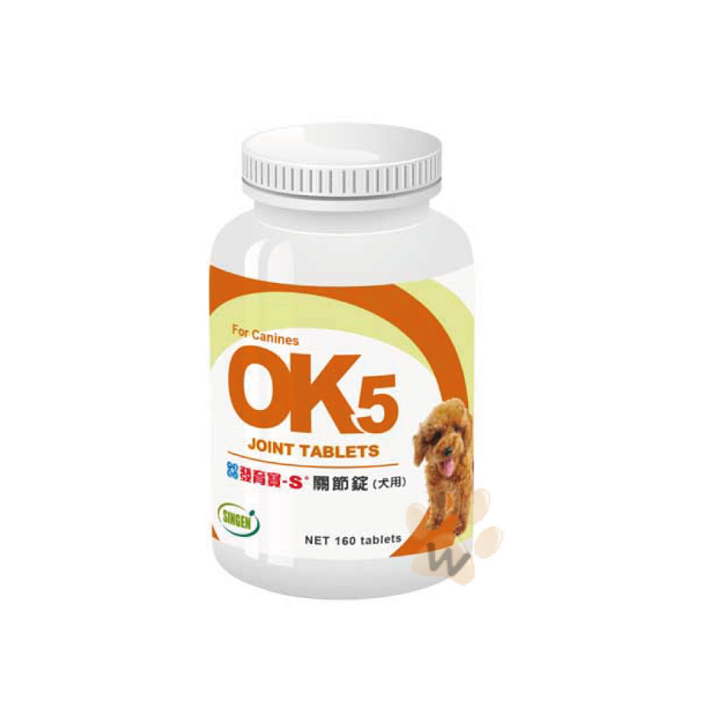 發育寶S OK5關節錠(犬用)160錠 1罐入