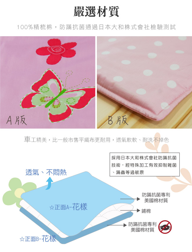 鴻宇HongYew 防蹣抗菌100%精梳棉-粉紅花園夏日涼被