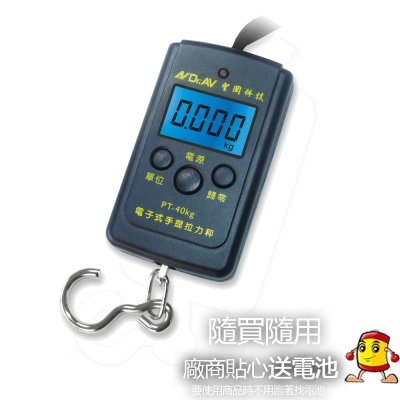 聖岡 迷你輕巧電子式手提拉力秤/電子秤 PT-40kg /1組2個