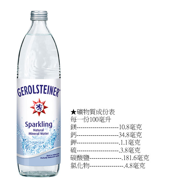 GEROLSTEINER 天然氣泡礦泉水(750mlx15入)