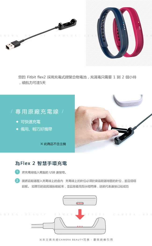 Fitbit Charge HR 原廠充電線