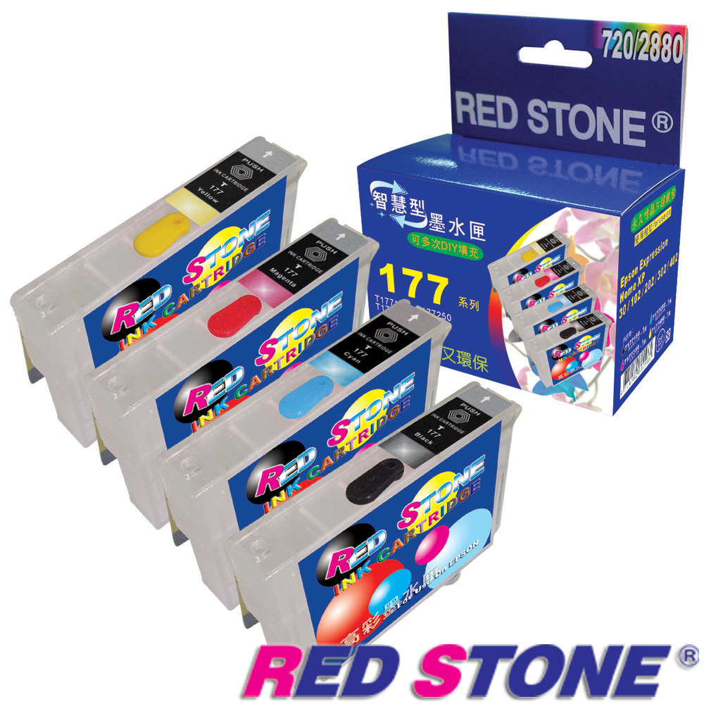 RED STONE for EPSON 177 小連供填充式墨水匣(晶片)