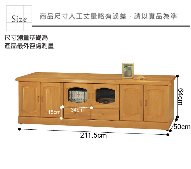 品家居 瑪爾7.1尺赤楊木實木長櫃/電視櫃-211.5x50x64cm免組