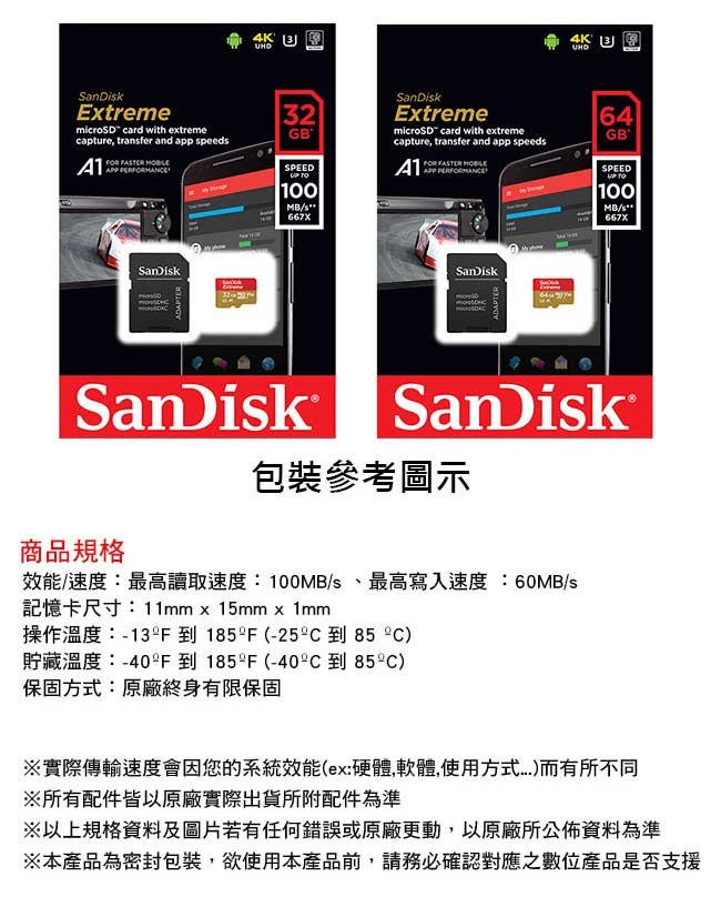 SanDisk 32G 100MB/s Extreme U3 microSDHC 記憶卡