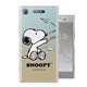 史努比 SNOOPY 正版授權 SONY Xperia XZ1 漸層彩繪手機殼(紙飛機) product thumbnail 1