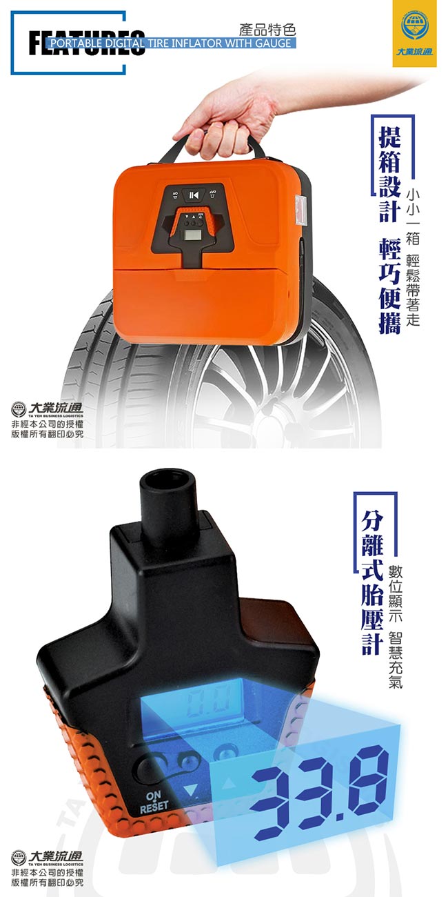 提箱式數位胎壓打氣機(LED照明/測胎壓/打氣機-三合一)