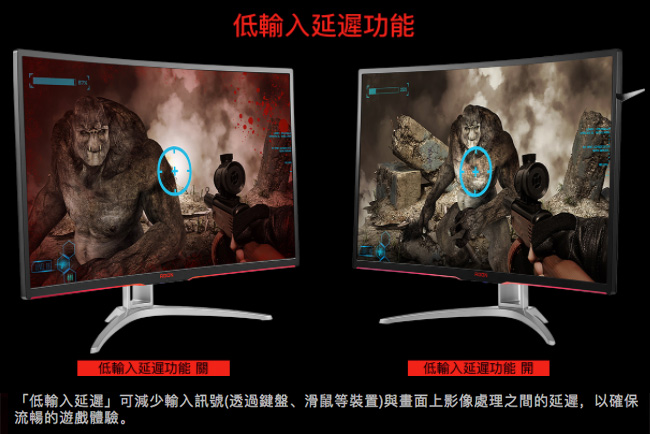 AOC AGON AG322FCX 32型 VA 曲面電競電腦螢幕