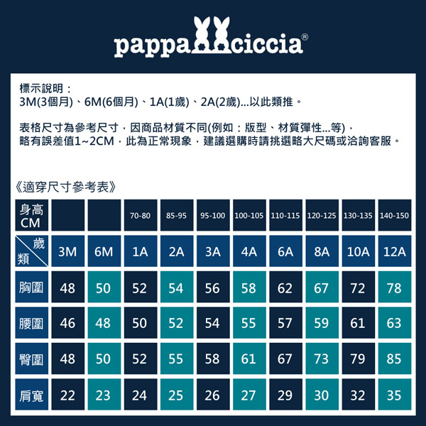 愛的世界 pappa&ciccia 彈性長袖吊帶褲套裝/1~3歲