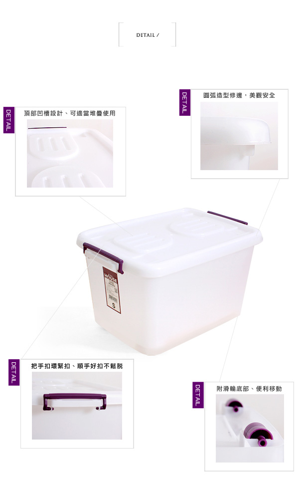 HOUSE 滑輪整理箱S 32L*3入(紫色把手)