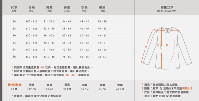 小宜而爽 男童羅紋厚棉衛生衣3件組尺寸28