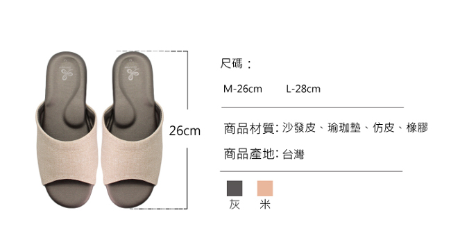 維諾妮卡 機能紓壓系列│質感U能居家拖鞋-米色