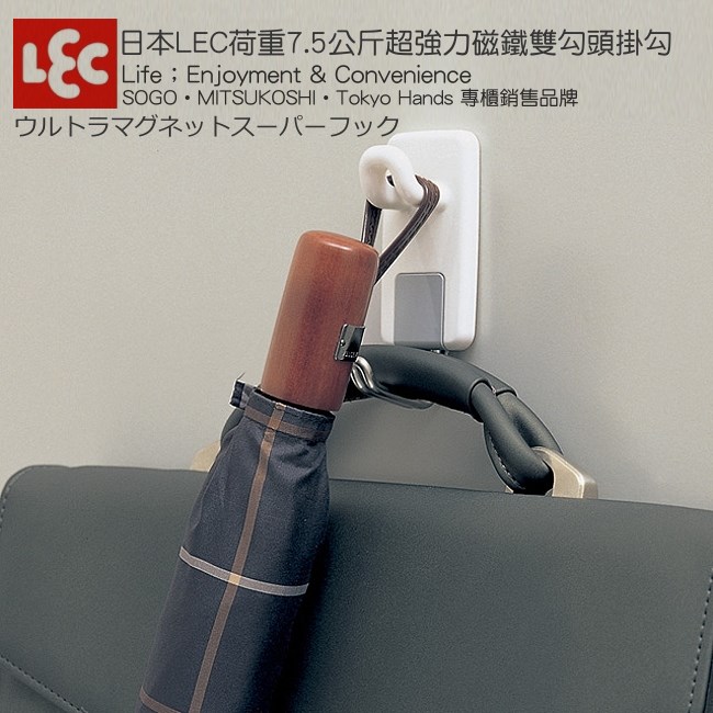 日本LEC荷重7.5公斤超強力磁鐵掛勾