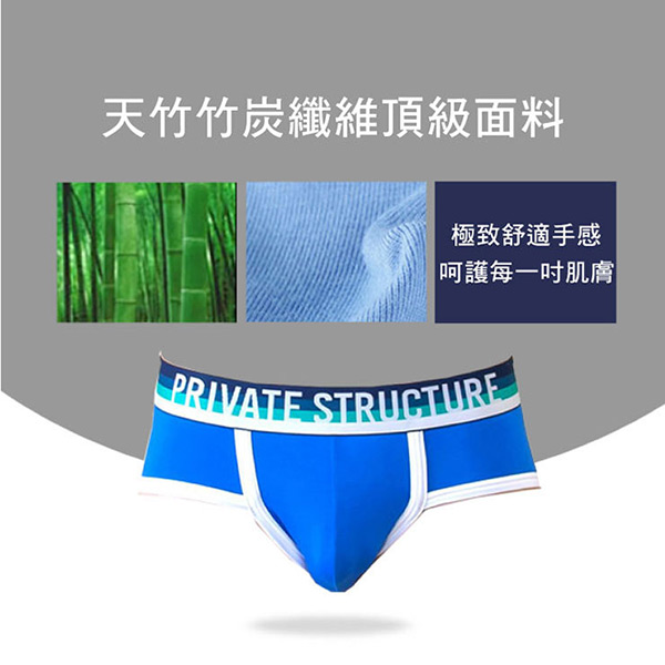 P.S 英倫系列-天竹抗菌U型三角內褲(白色),Private Structure