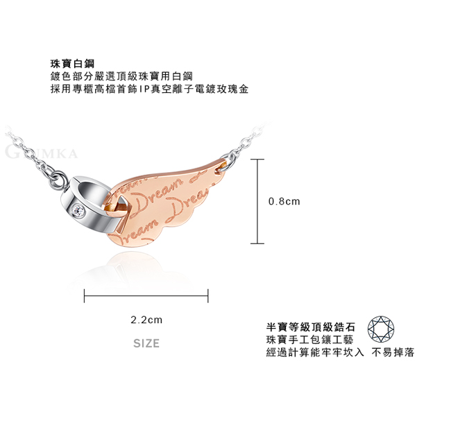 GIUMKA 夢想起飛翅膀項鍊 珠寶白鋼-玫瑰金